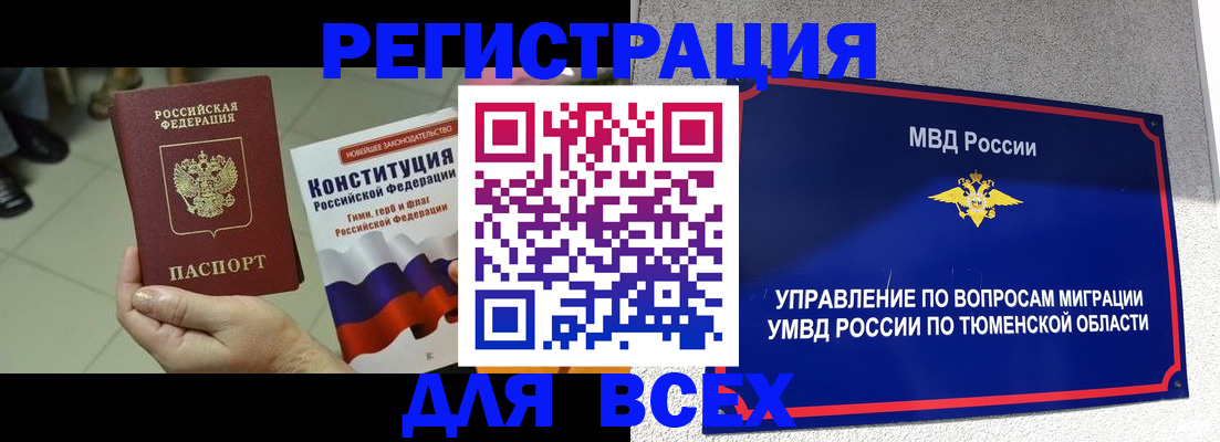 временная прописка в Александровске