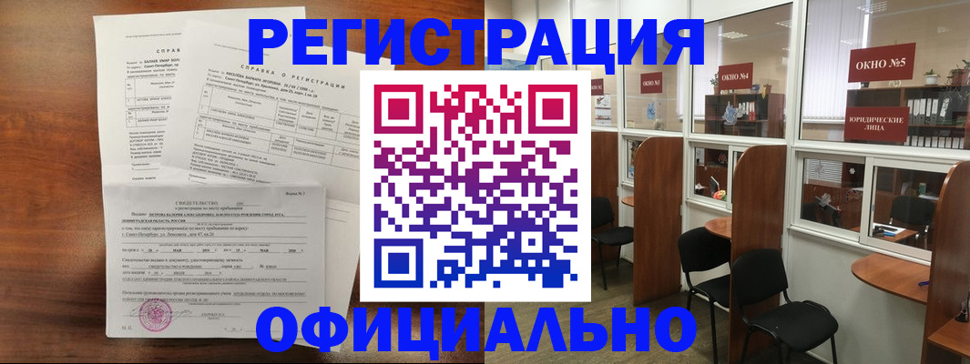 прописка в квартире в Александровске