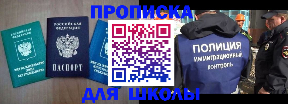 прописка иностранных граждан в Александровске