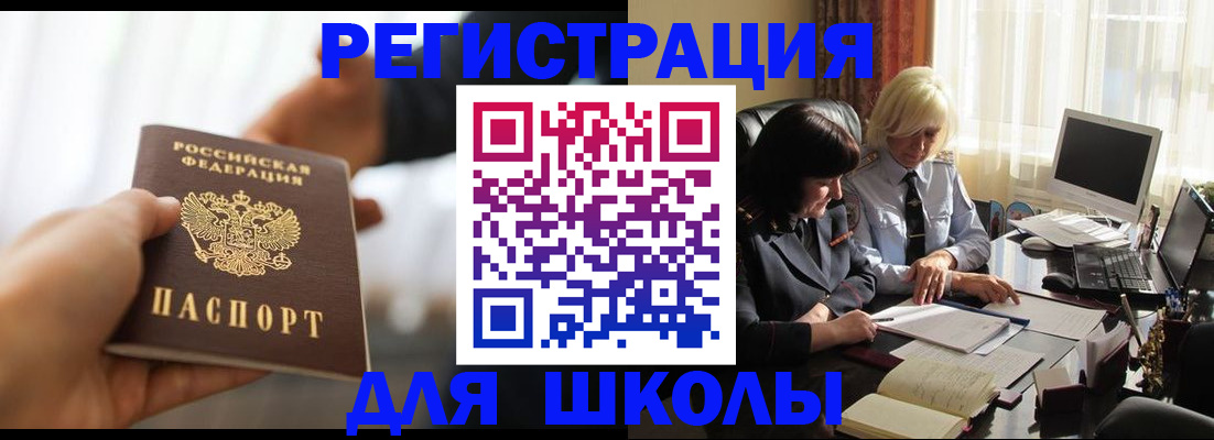 прописка в квартире в Александровске