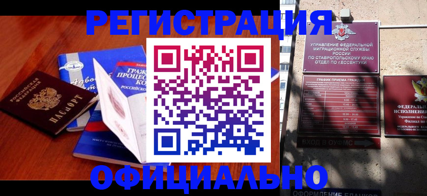 прописка регистрация в Александровске