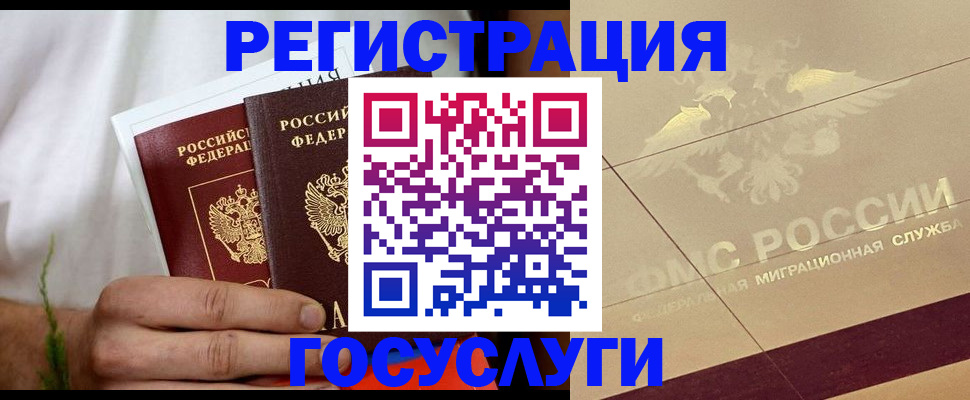 прописка в квартире в Александровске