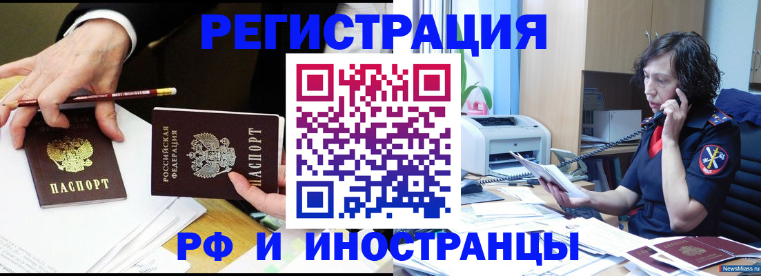 временная регистрация недорого в Александровске