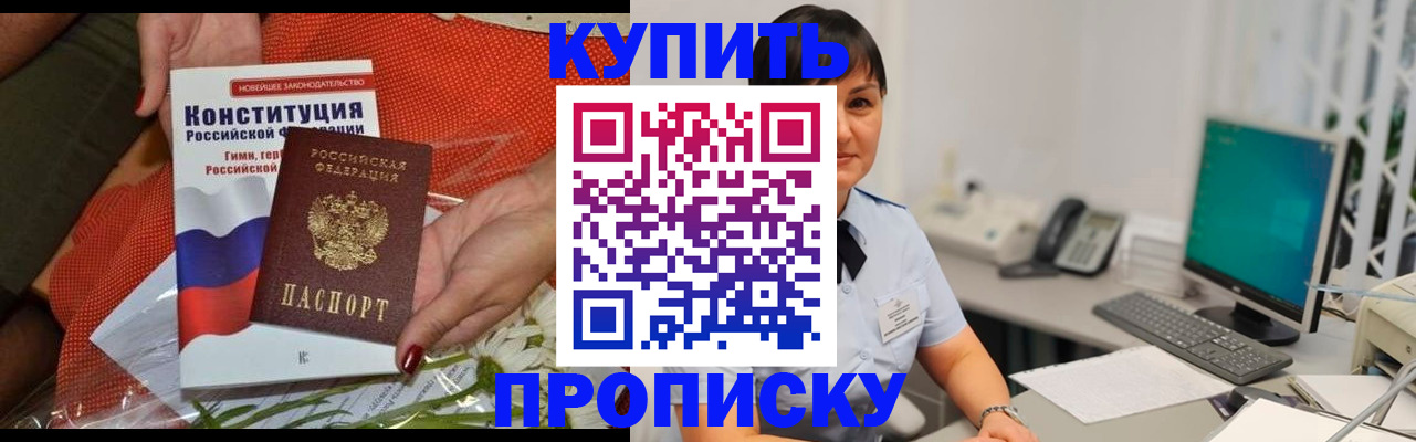 пропишу в квартире в Александровске